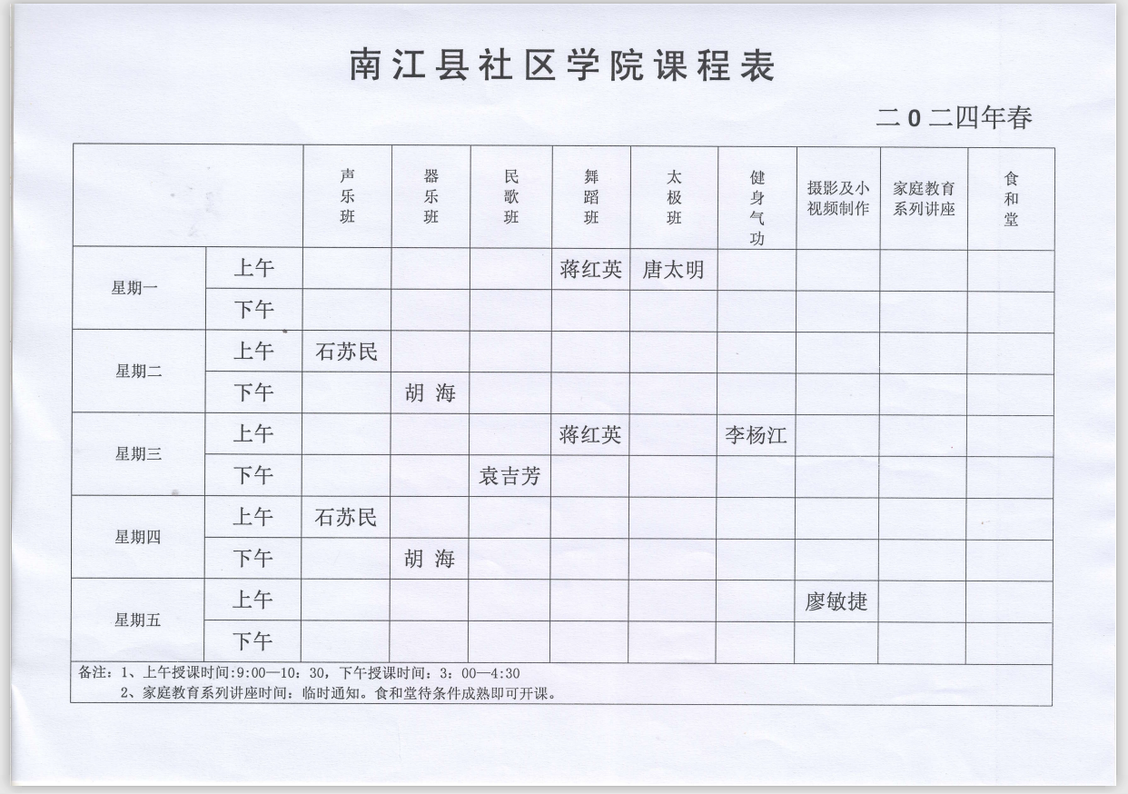 教学信息